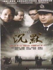 反黑使命2沉默在线观看