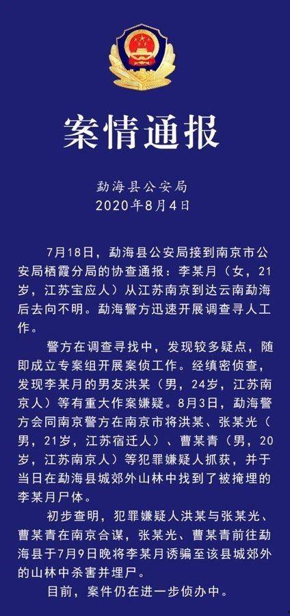 广东大学生爆料案件最新,校园疑云揭开惊人真相